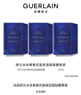 【1F】娇兰水合青春密集保湿面膜套3盒18片
