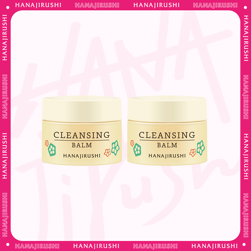 【秒杀】花印 多效卸妆膏（国产）中小样7g/8ml