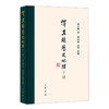 读懂历史地理（学）七书 商品缩略图7