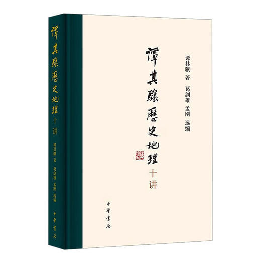 读懂历史地理（学）七书 商品图7