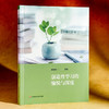 创造性学习的愉悦与深度 商品缩略图2