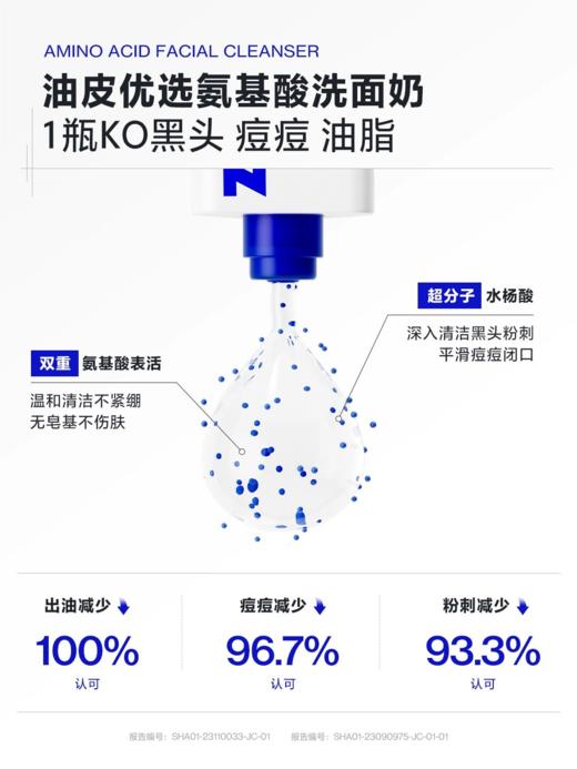 【超模君严选】国货男士护肤【海洋至尊 洁面乳】控油8小时❗️销量超80万＋中科蓝智战略合作品牌 洗脸半分钟 控油8小时 商品图3