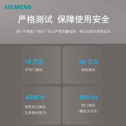 西门子618智能门锁 商品图12