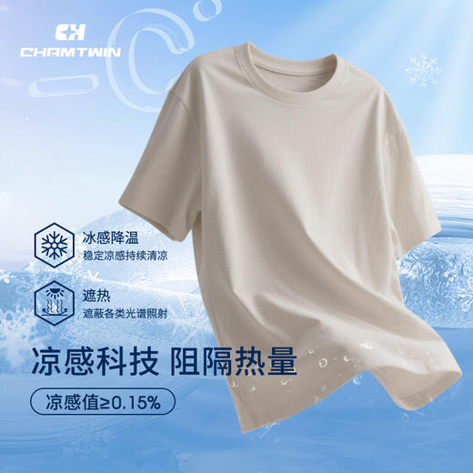 蜂窝薄荷T恤圆领T恤短袖T恤男功能T恤 速干透气凉感防晒抗菌 户外运动跑步登山徒步 CHF152071 商品图4