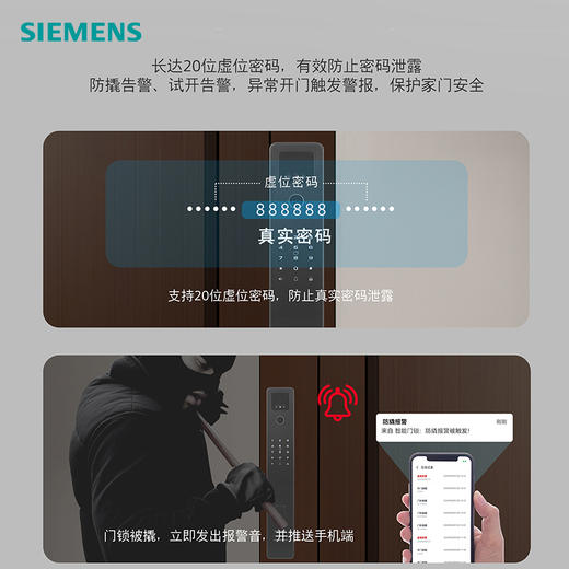 西门子618智能门锁 商品图6