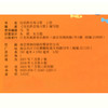2025年 汉语拼音练习册上册 幼儿学拼音写字3456岁 幼小衔接 幼儿园学前练习 江苏凤凰教育出版社 商品缩略图2