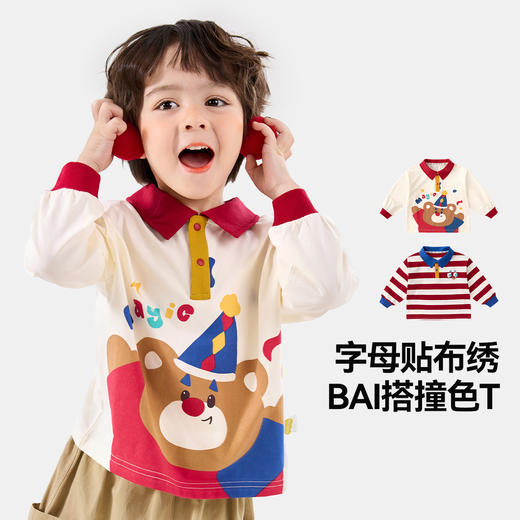 【新品】[魔法乐园]嘟嘟家儿童poloT恤秋季新款男童翻领上衣秋装宝宝童装 商品图1