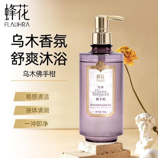 蜂花 氨基酸香氛液体香皂500g 商品图5