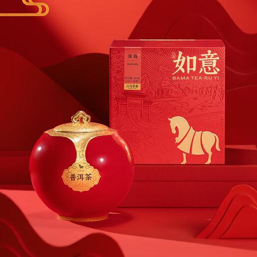 八马茶业信记号如意·冰岛普洱茶叶(熟茶) 商品图4