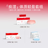 【痰湿】体质轻盈套组 商品缩略图0