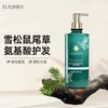FLAUHRA蓬松水润氨基酸洗发水/护发素（雪松鼠尾草）500ml 商品缩略图0