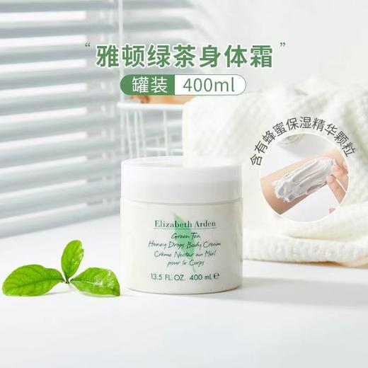 伊丽莎白雅顿 绿茶蜜滴身体乳霜绿茶身体乳 商品图8