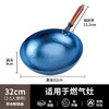 金存章丘炒锅铁锅炒菜锅圆底家用无涂层老式 锤印款木把32cm已开锅 /厨具 /烹饪锅具 /炒锅 商品缩略图1