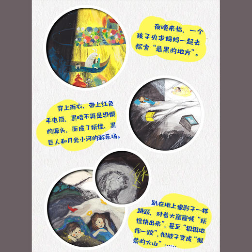 妈妈，我们一起去找黑 商品图2