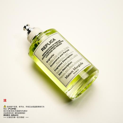 Maison Margiela梅森马吉拉 在柠檬树下香水 商品图4