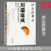 伊豆的舞女 商品缩略图1