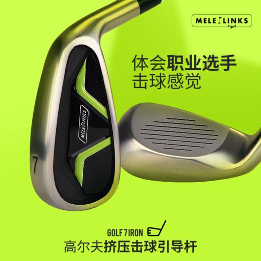 MELE LINKS美乐高尔夫挤压击球引导杆 商品图3