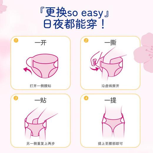 樱恋女性卫生裤安心裤L-XL 5片/包 商品图1