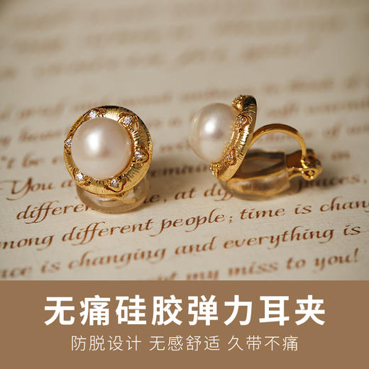 Manreya “罗马神话”淡水珍珠耳夹系列 商品图8