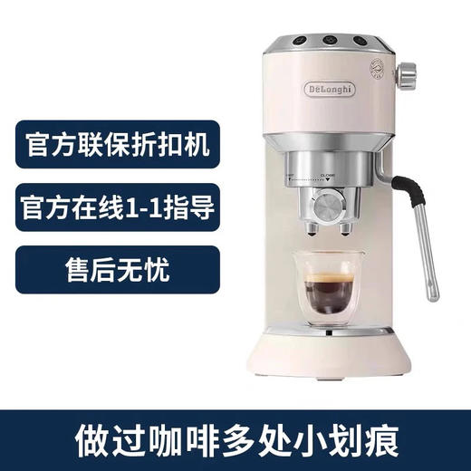 【官翻机】Delonghi/德龙 EC885半自动咖啡机打奶泡金属 折扣机 样品机 官方正品购买日期开始全国联保两年   颜色联系客服哦 商品图2