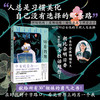 90 后的她 |“人总是习惯美化自己没有选择的那条路” 献给所有 30 + 姐妹的勇气之书！引爆日本社会热议！ 商品缩略图0
