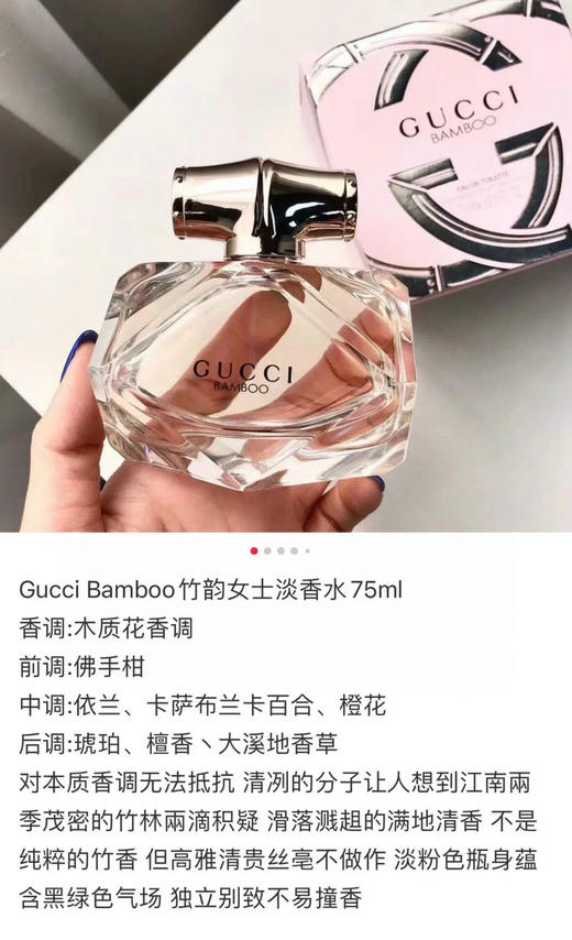 喜欢淡香水的买→美国直邮特价650元Gucci竹韵香水50ml 🔥 商品图3