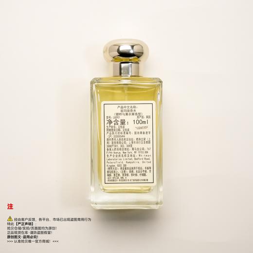 Jo Malone 祖玛珑/马龙 SILVER BIRCH&LAVENDER/银桦与薰衣草香水 商品图1