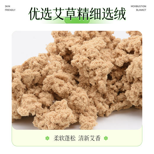 艾草凉席垫凉席艾灸毯家用全身灸艾绒垫透气舒适 商品图3