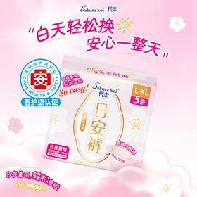 樱恋女性卫生裤安心裤L-XL 5片/包