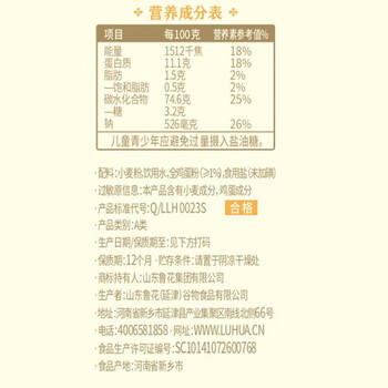 鲁花（考拉）活性鸡蛋精细面条600g微发酵挂面 仿手工 劲道爽滑 /粮油调味 /挂面 /风味挂面 商品图1