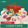 【牛羊混合装A】6.5kg 吉羊鲜礼品牌牛羊肉礼盒内蒙古生鲜特产 商品缩略图0