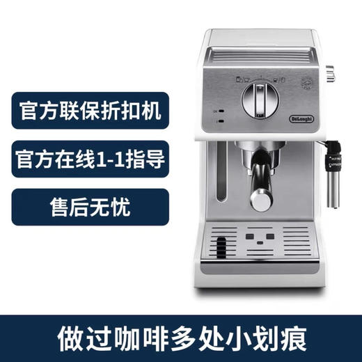 Delonghi德龙 ECP35.31.半自动咖啡机意式浓缩家用打奶泡  官方折扣机   购买日期开始全国联保两年 商品图2