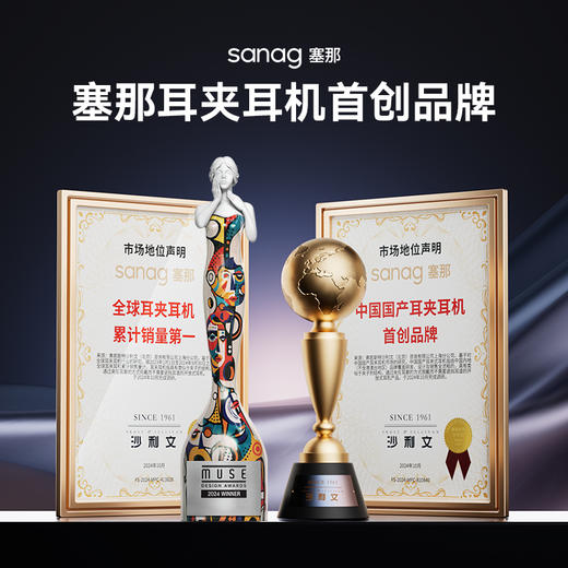 塞那S6S Ultra蓝牙耳机耳夹式AI无线气骨传导不入耳运动2025新款 商品图1