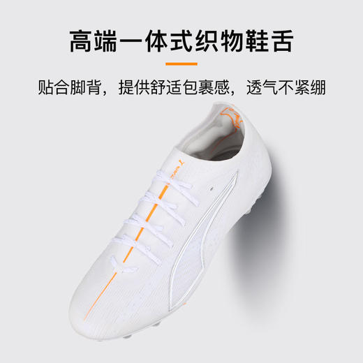 小李子PUMA彪马ULTRA 6高端MG短钉运动训练足球鞋成人男108560 04 商品图3