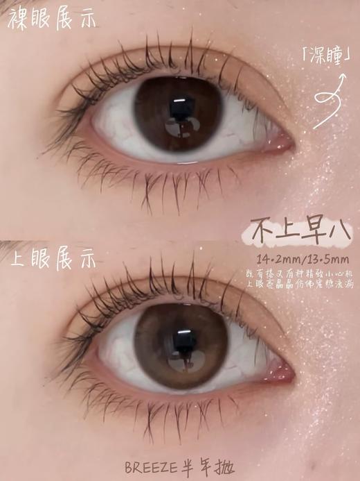Breeze半年抛-不上早八 商品图6