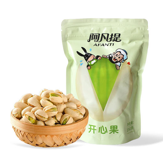 阿凡提·开心果250g  好剥易磕 原色原香 商品图0