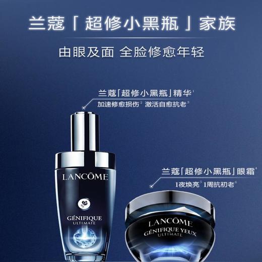 【保税】兰蔻（LANCOME）超修焕活修护精华115ml+兰蔻超修小黑瓶眼霜20ml（非套装） 商品图7