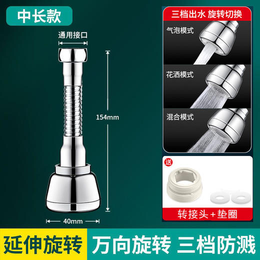 厨房水龙头延伸器防溅水神器万能接头万向可旋转起泡器过滤出水嘴 商品图6