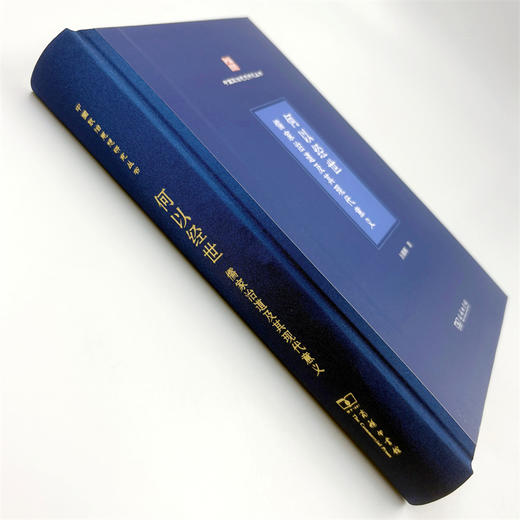 何以经世：儒家治道及其现代意义(中国政治思想研究丛书) 商品图4