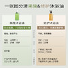 【romi专属】浴见·果酸轻盈沐浴油 FX 商品缩略图1