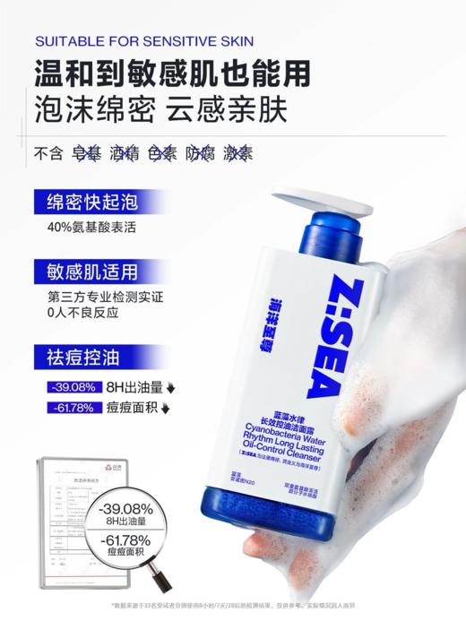 【超模君严选】国货男士护肤【海洋至尊 洁面乳】控油8小时❗️销量超80万＋中科蓝智战略合作品牌 洗脸半分钟 控油8小时 商品图2