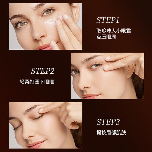 伊莎美尔45+凝时抚纹眼霜 商品图2