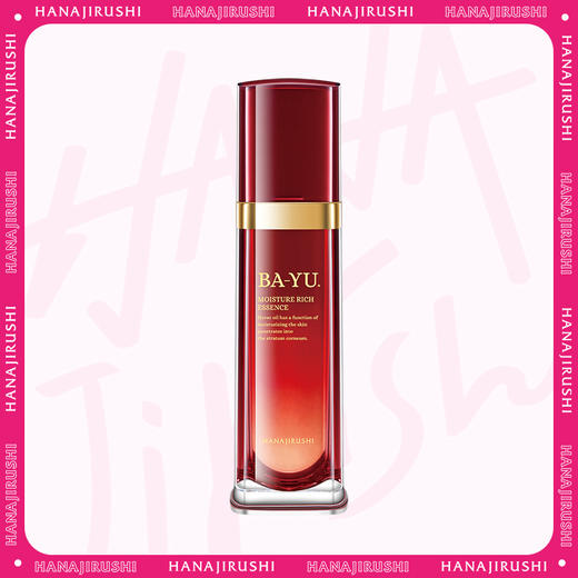 【限时】花印 马油水嫩柔肤精华液50ml（线下款） 效期28年6月 商品图0