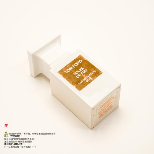 Tom ford汤姆福特/TF 落日流光香水 商品图4