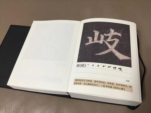 多宝塔  精选放大单字 商品图4