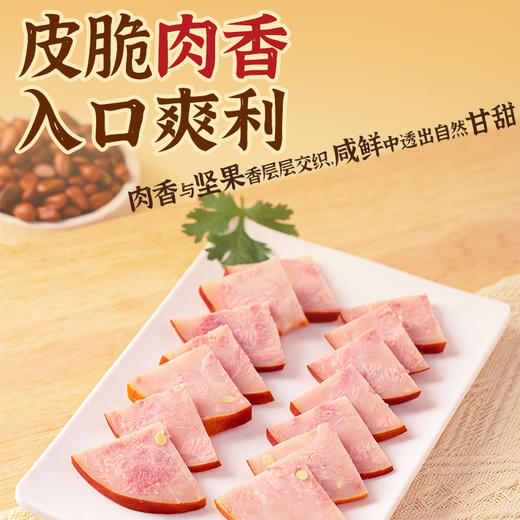 秋林里道斯松仁小肚300g哈尔滨特产卤味熟食下酒菜 商品图2