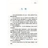 汉语成语词典(双色版) 商品缩略图2