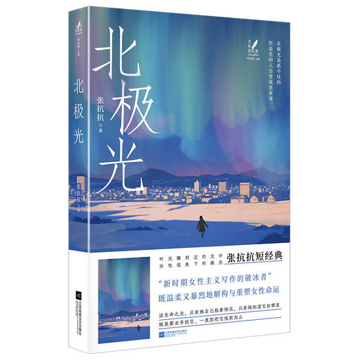 北极光 商品图3