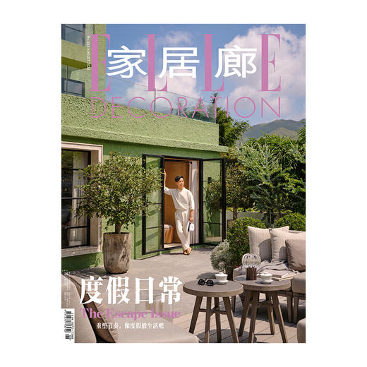 ELLEDECO家居廊杂志 2025年2-12月号 室内生活家居设计杂志 商品图3