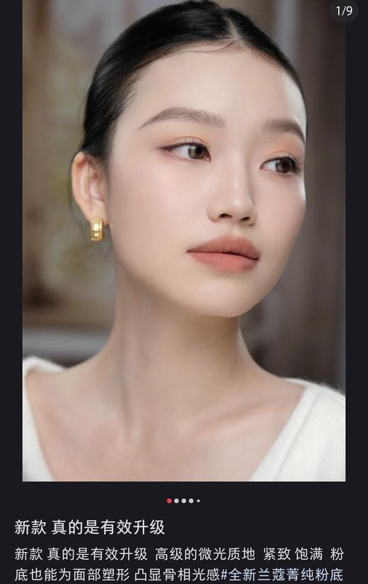 海南税仓兰K菁纯粉底滋润养肤持久不脱妆遮瑕粉底液 商品图6